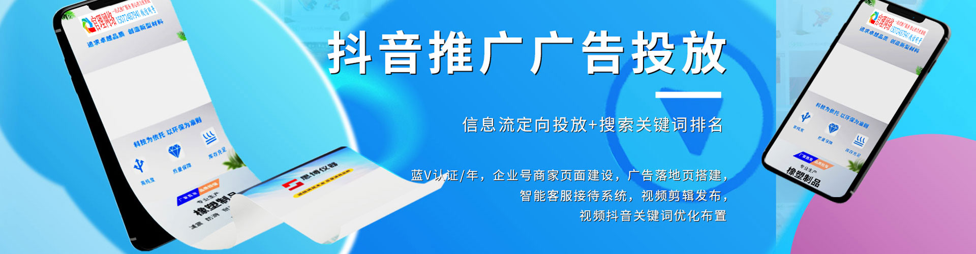 徐州竞价推广